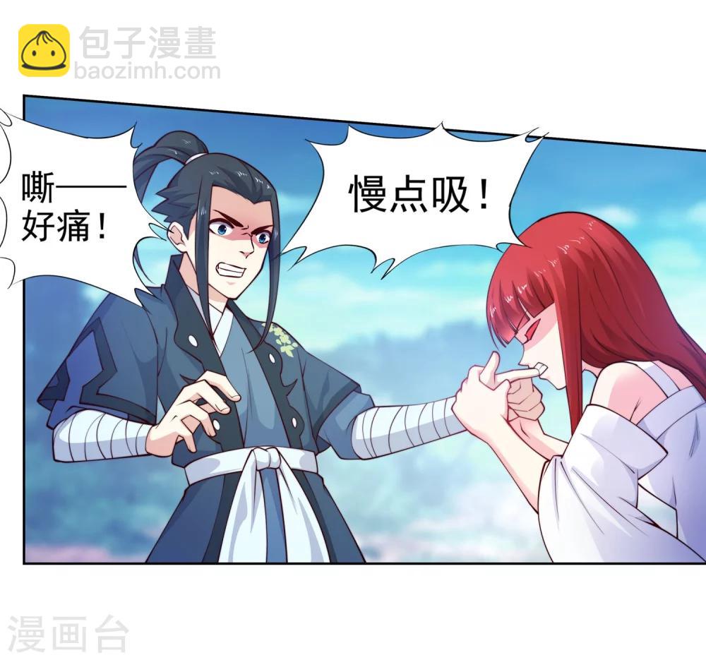 🍗逆天邪神（条漫版） 第34话 茉莉为师1 第24页