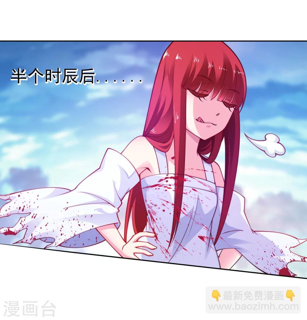 🍗逆天邪神（条漫版） 第34话 茉莉为师1 第25页