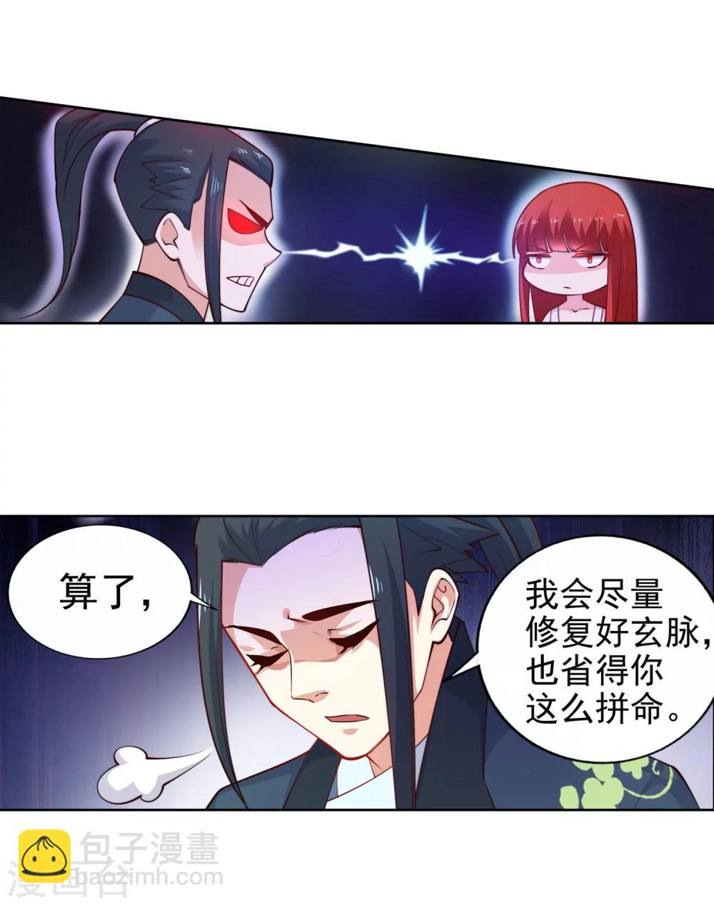 🍗逆天邪神（条漫版） 第34话 茉莉为师1 第29页