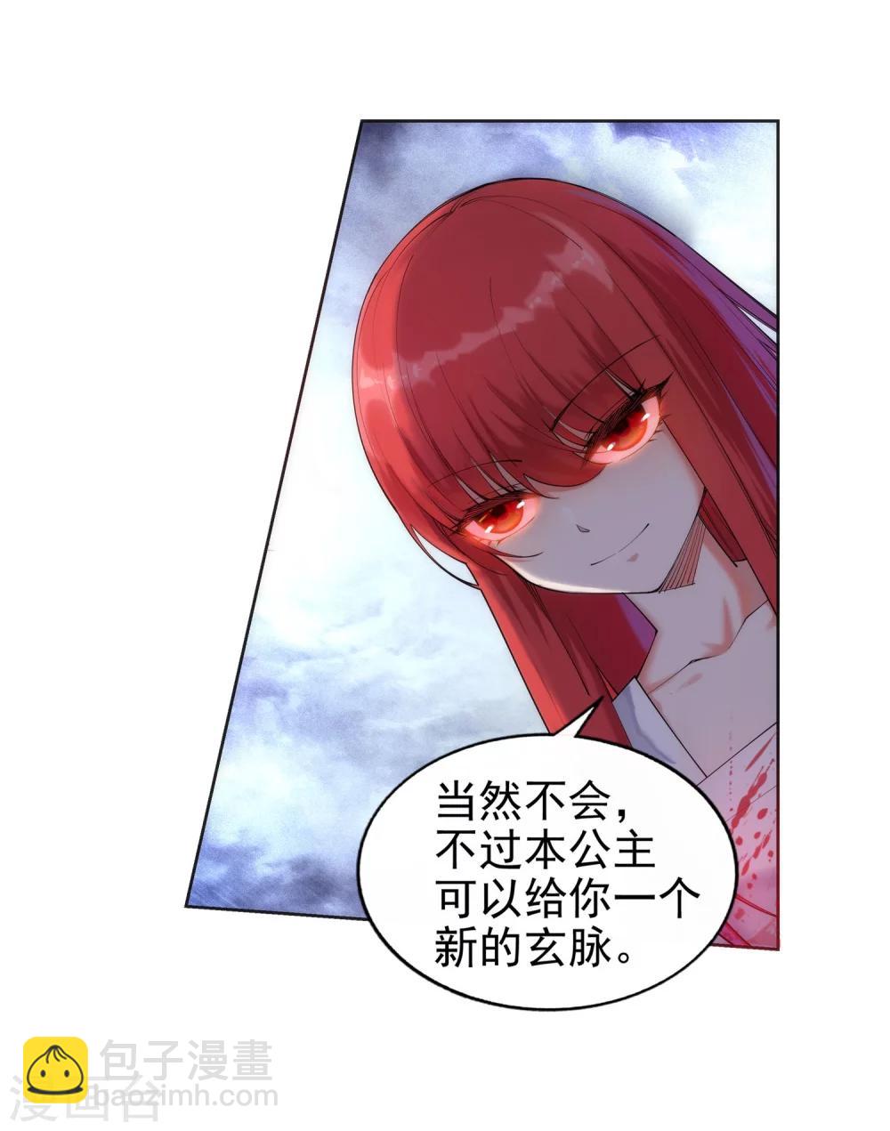 🍗逆天邪神（条漫版） 第34话 茉莉为师1 第31页