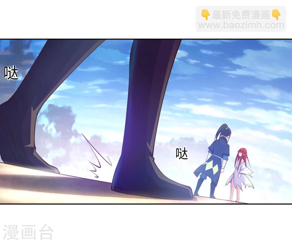 🍗逆天邪神（条漫版） 第34话 茉莉为师1 第4页