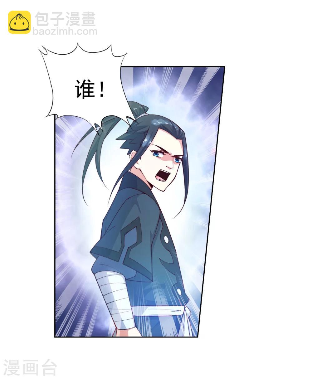🍗逆天邪神（条漫版） 第34话 茉莉为师1 第5页