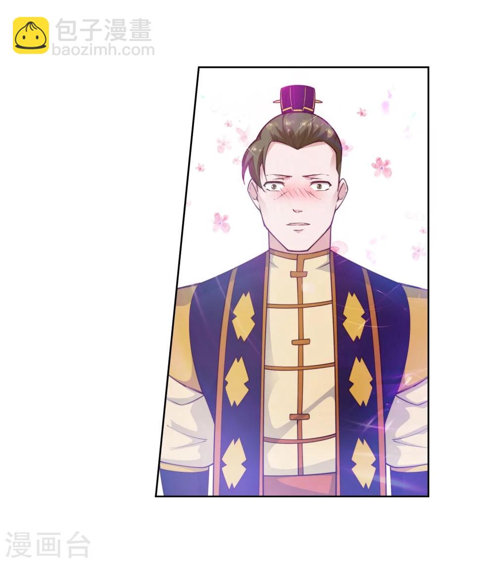 🍗逆天邪神（条漫版） 第34话 茉莉为师1 第6页
