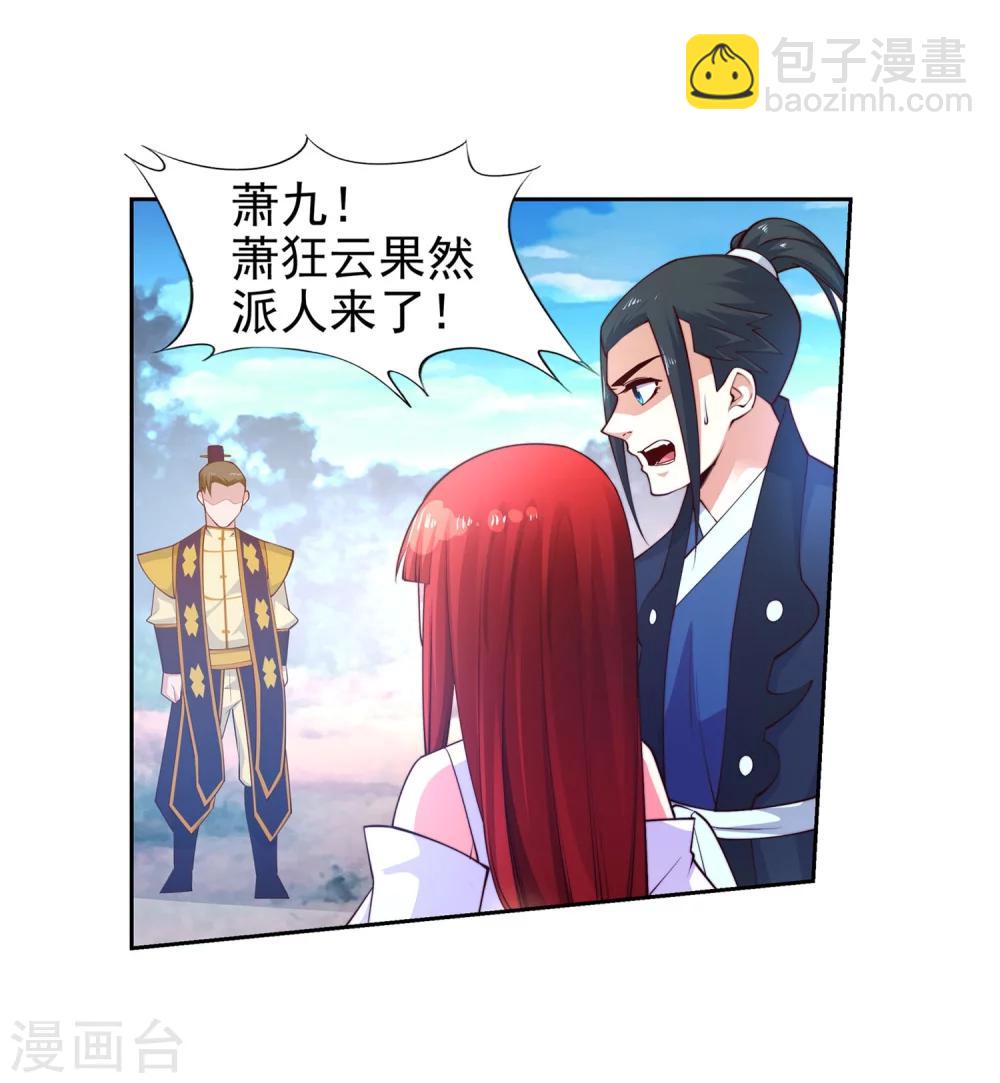 🍗逆天邪神（条漫版） 第34话 茉莉为师1 第7页