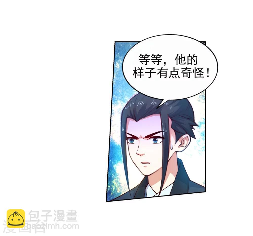 🍗逆天邪神（条漫版） 第34话 茉莉为师1 第8页