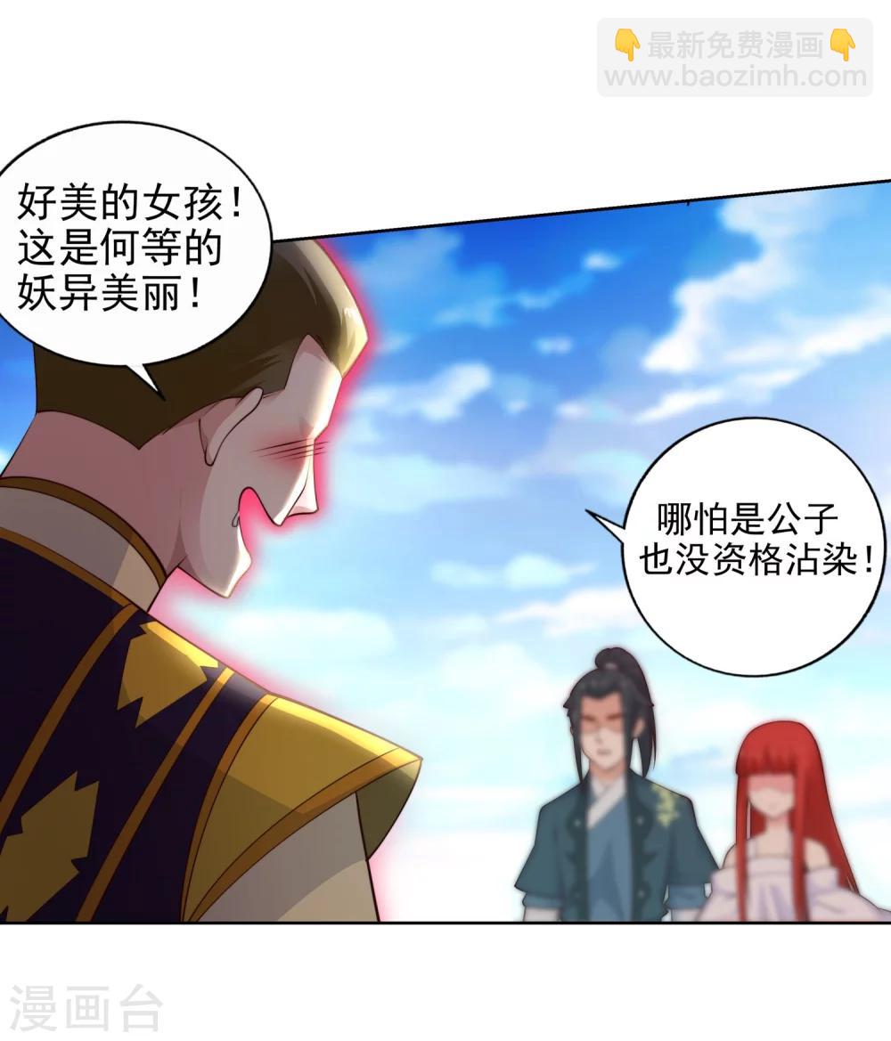 🍗逆天邪神（条漫版） 第34话 茉莉为师1 第9页