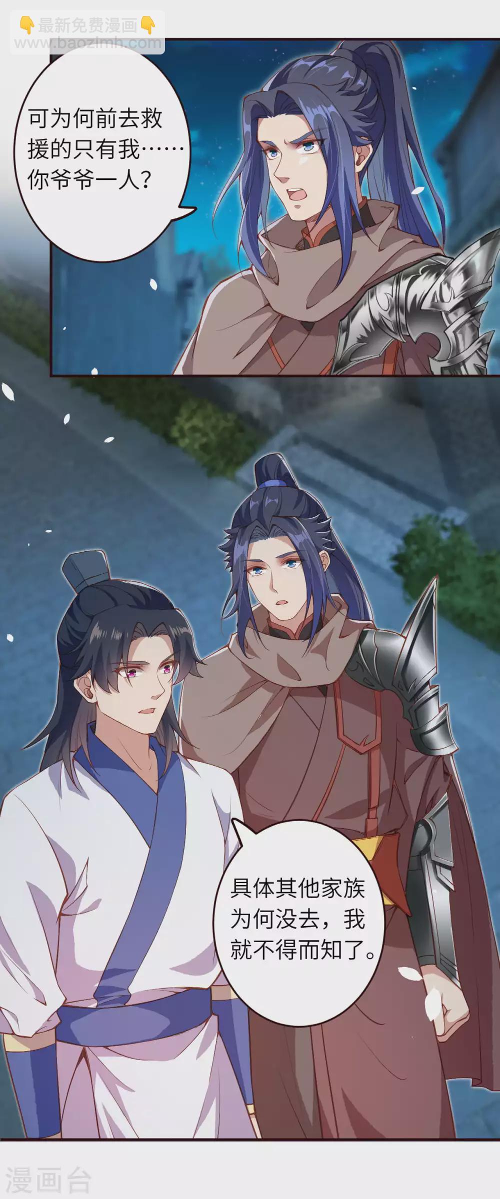 🍗逆天邪神（条漫版） 第325话 毁灭之炎 第13页