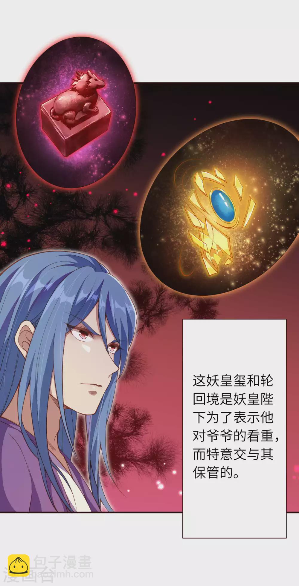 🍗逆天邪神（条漫版） 第325话 毁灭之炎 第15页
