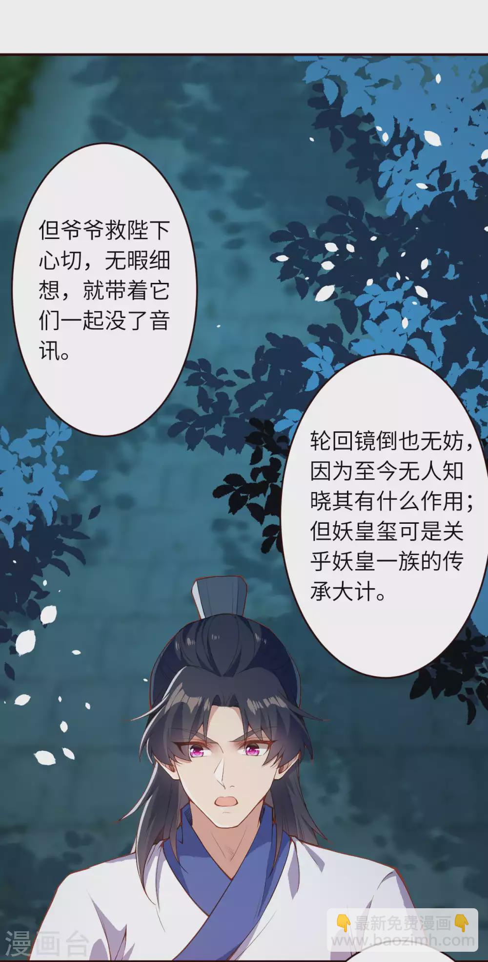🍗逆天邪神（条漫版） 第325话 毁灭之炎 第16页