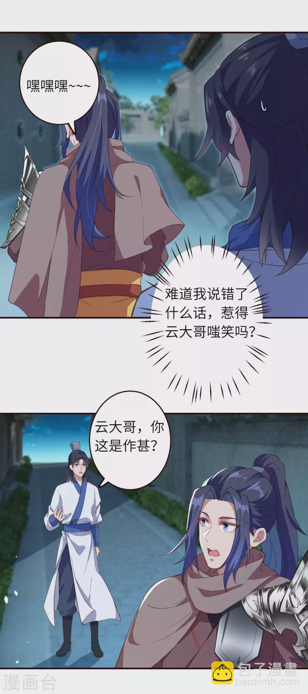 🍗逆天邪神（条漫版） 第325话 毁灭之炎 第19页