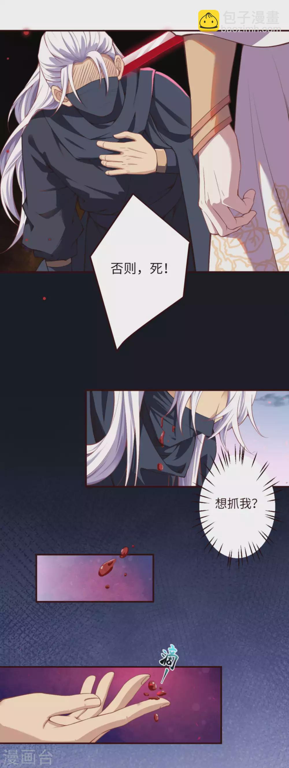 🍗逆天邪神（条漫版） 第325话 毁灭之炎 第3页