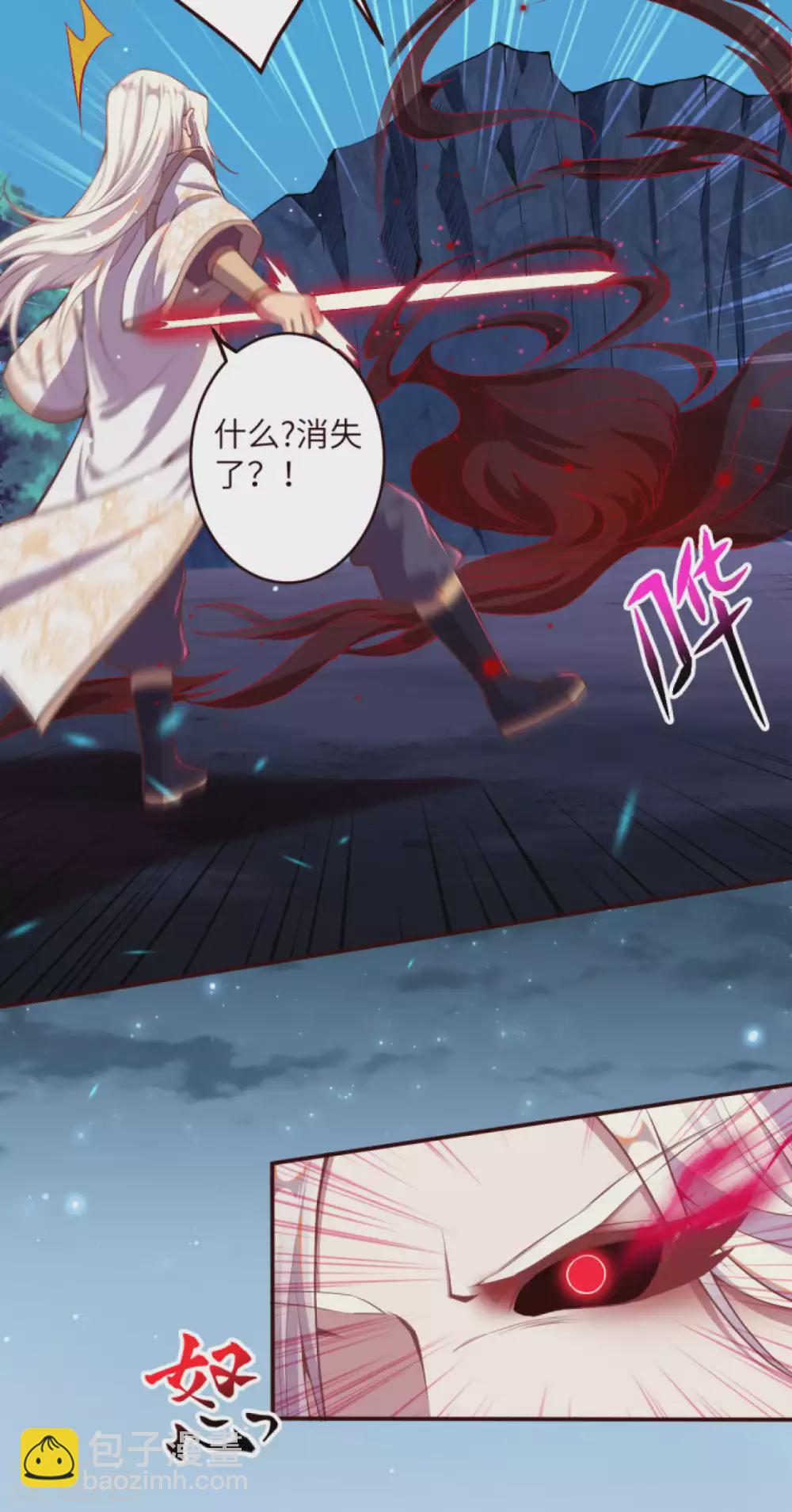 🍗逆天邪神（条漫版） 第325话 毁灭之炎 第5页