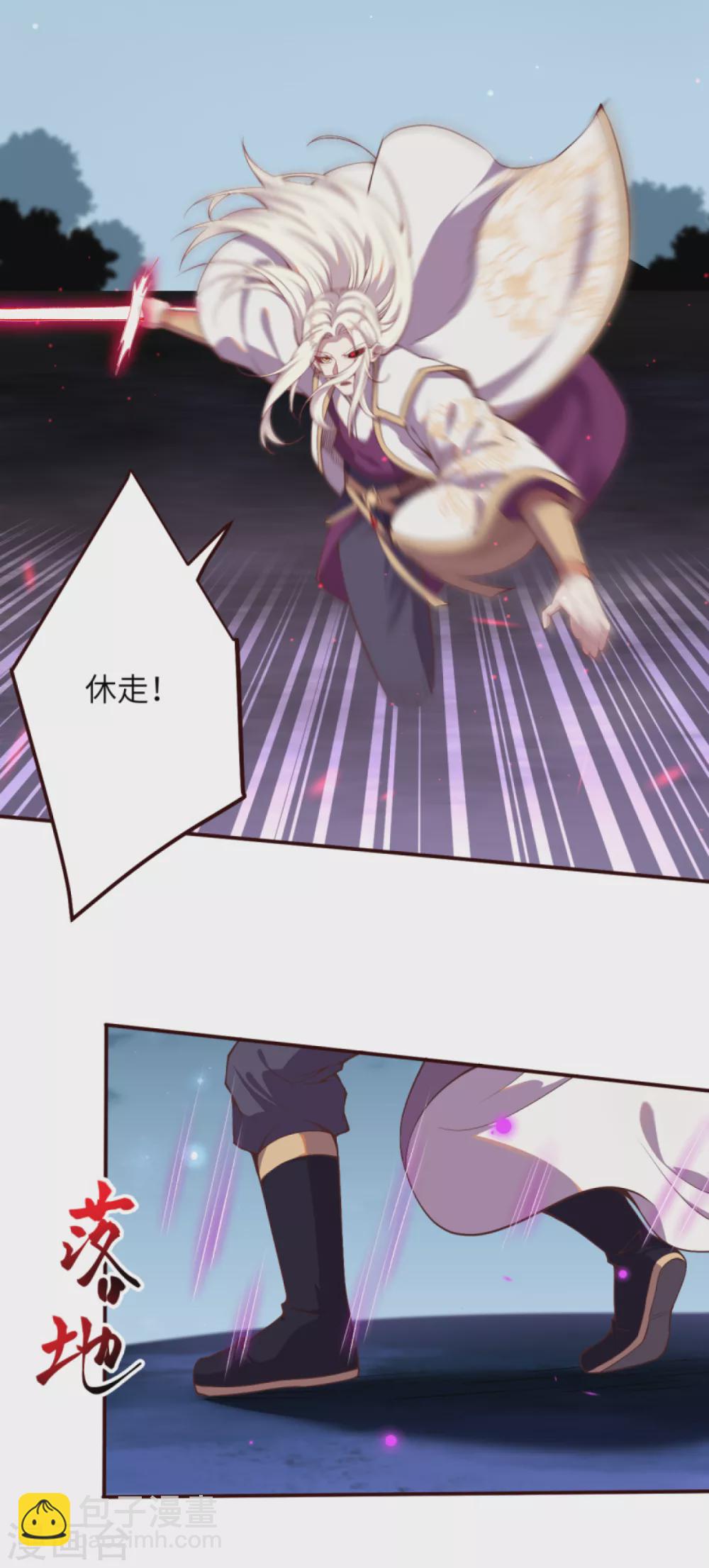 🍗逆天邪神（条漫版） 第325话 毁灭之炎 第6页