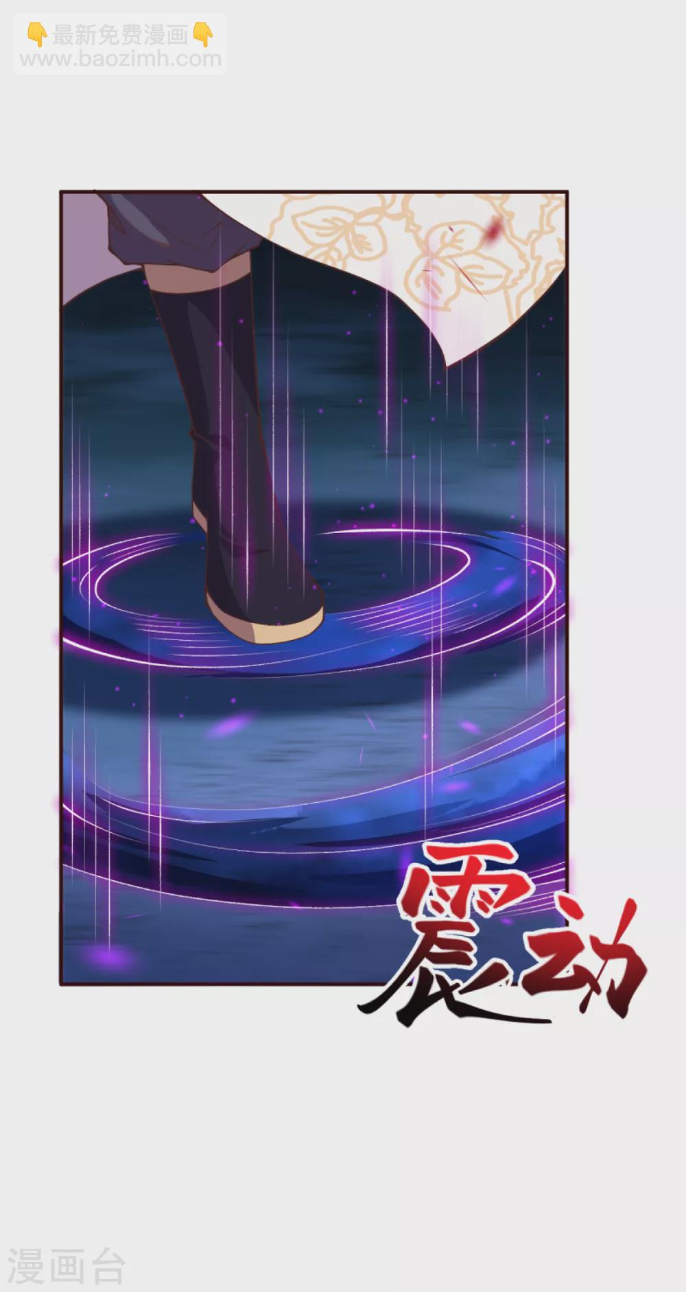 🍗逆天邪神（条漫版） 第325话 毁灭之炎 第7页