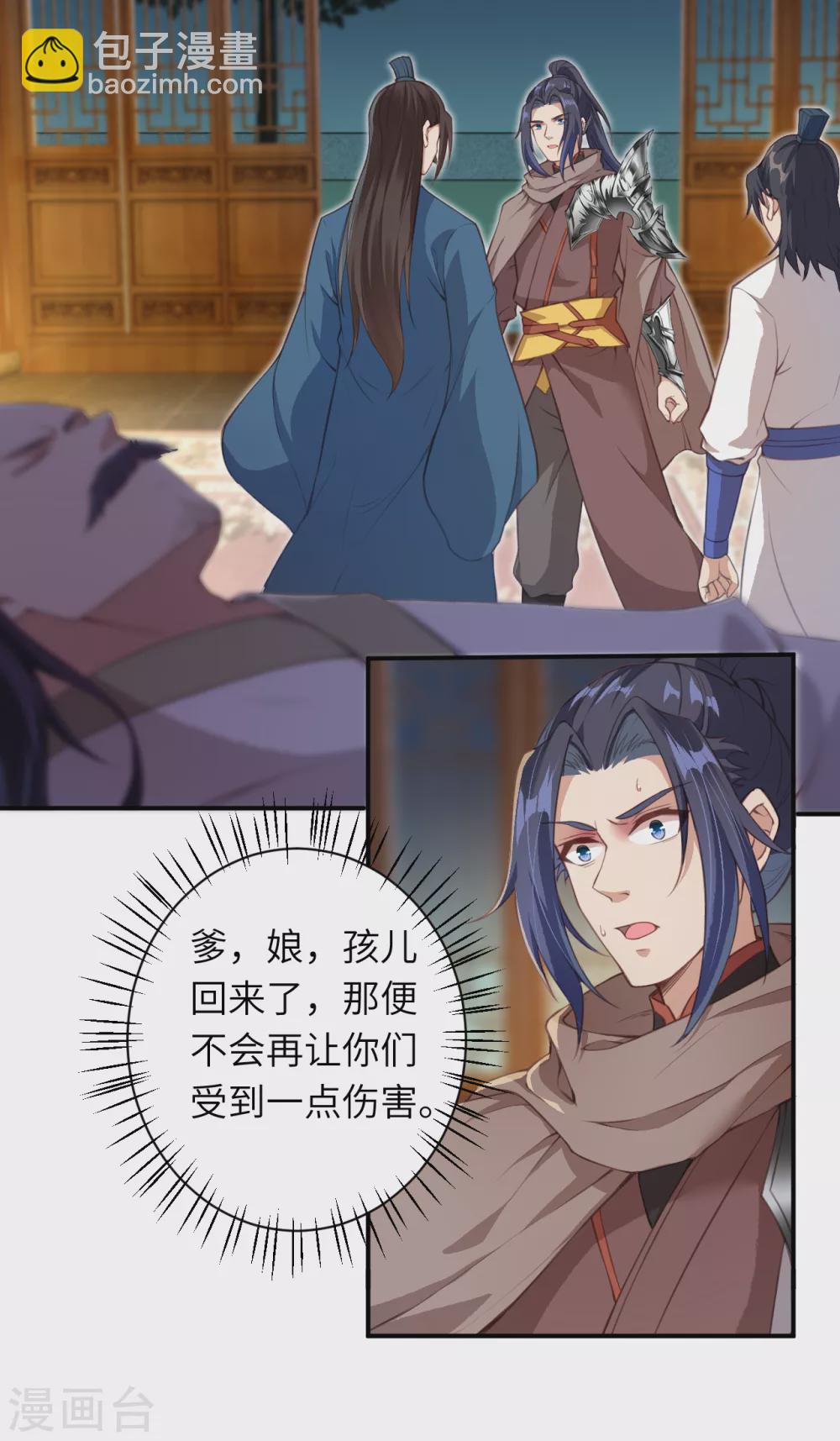 🍗逆天邪神（条漫版） 第329话 云恩人，请受我一拜 第12页