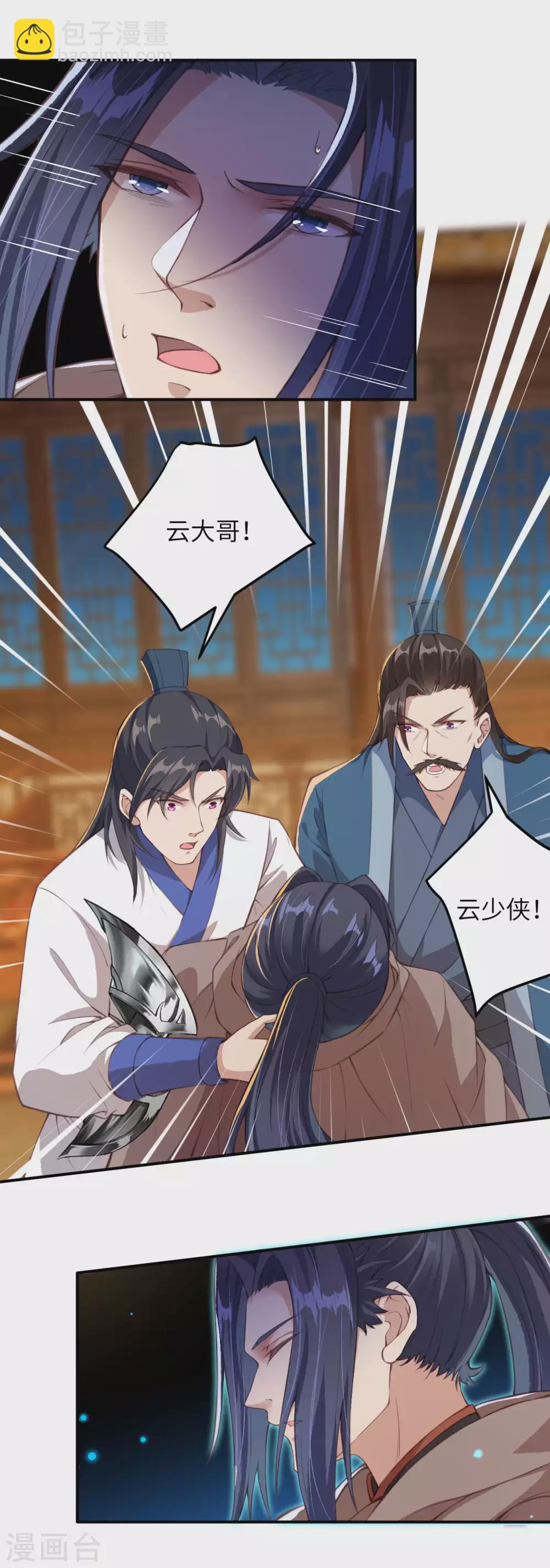 🍗逆天邪神（条漫版） 第329话 云恩人，请受我一拜 第13页