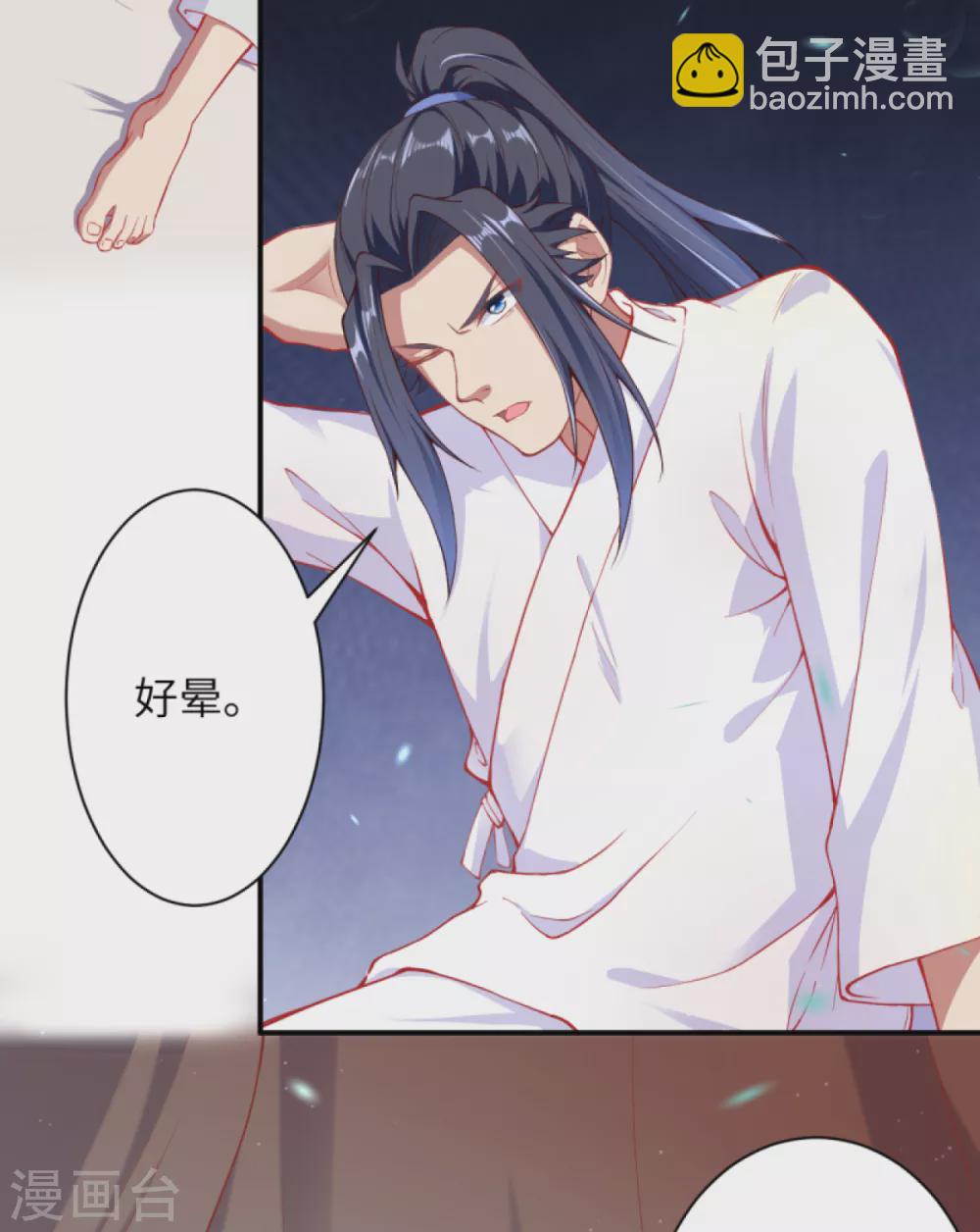 🍗逆天邪神（条漫版） 第329话 云恩人，请受我一拜 第15页