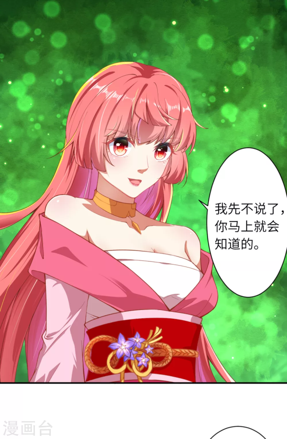 🍗逆天邪神（条漫版） 第329话 云恩人，请受我一拜 第18页