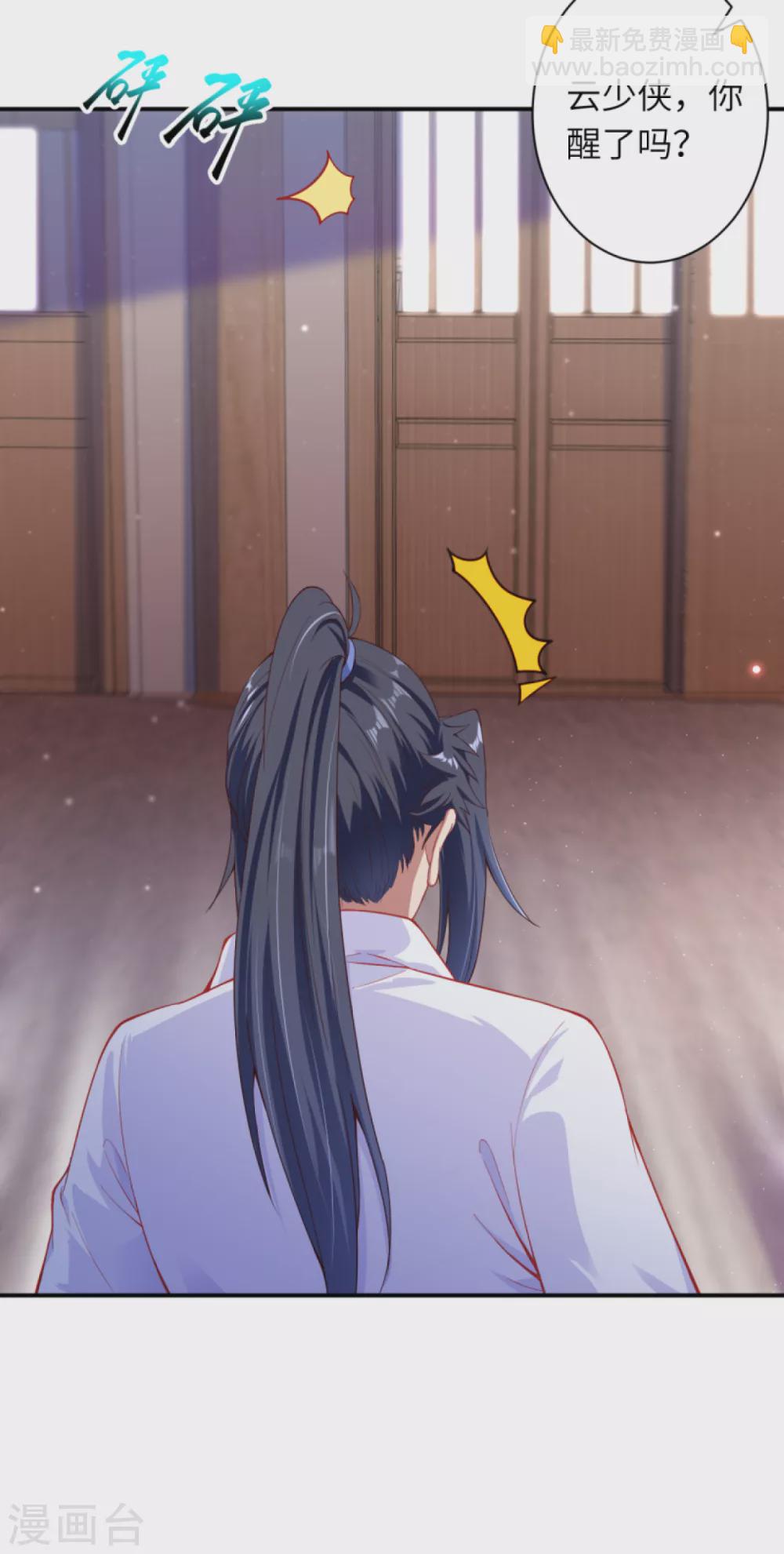 🍗逆天邪神（条漫版） 第329话 云恩人，请受我一拜 第19页