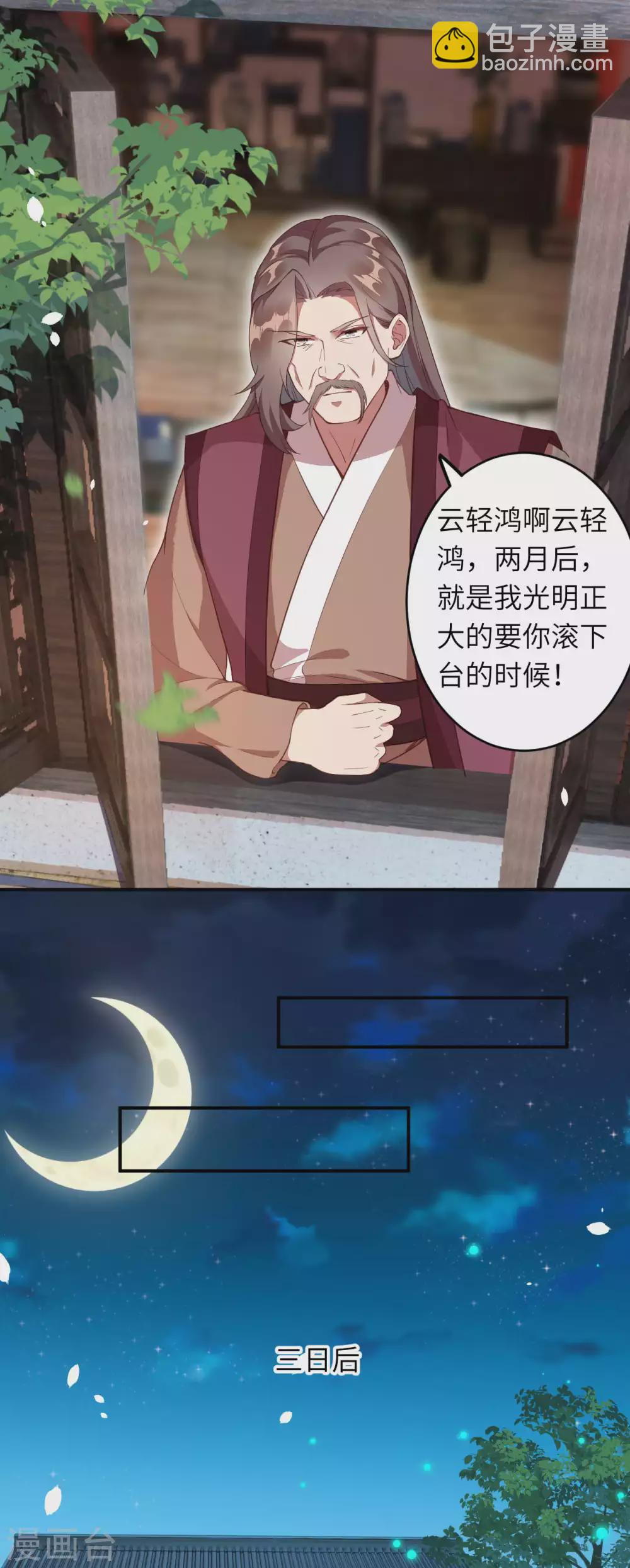 🍗逆天邪神（条漫版） 第329话 云恩人，请受我一拜 第5页