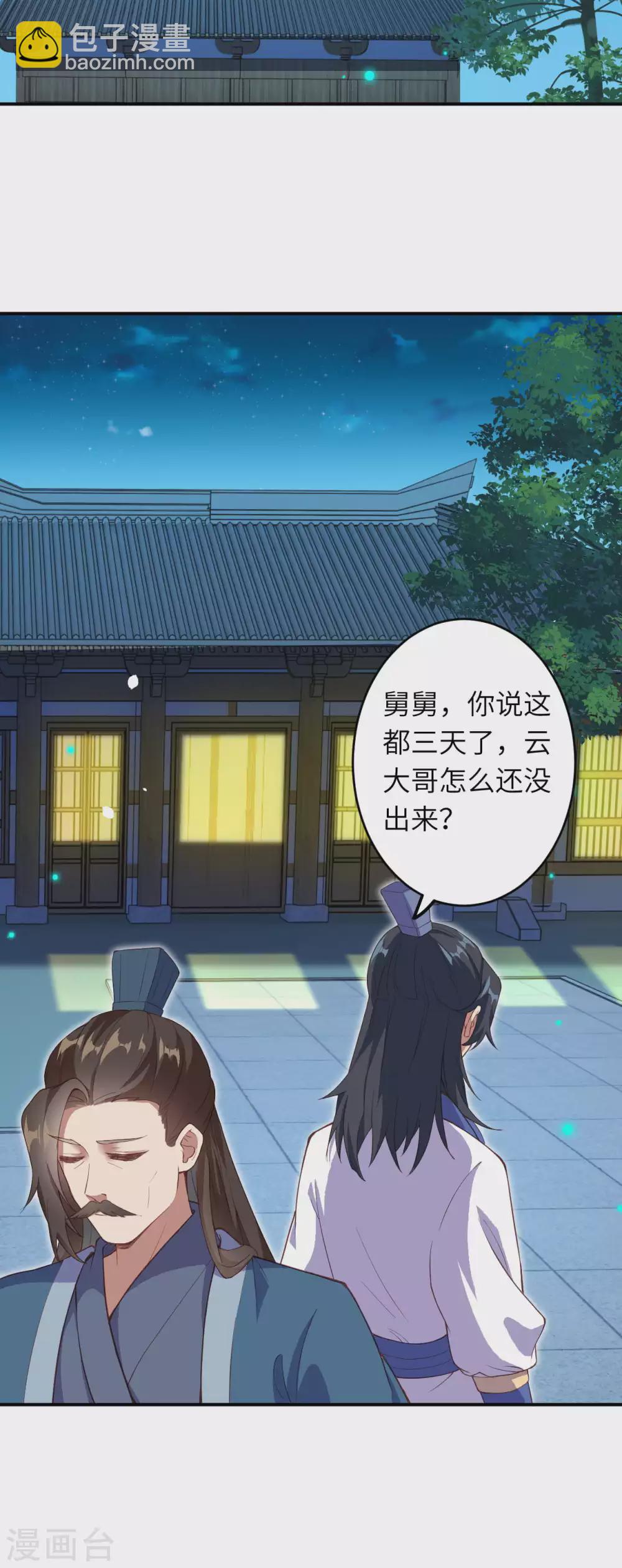 🍗逆天邪神（条漫版） 第329话 云恩人，请受我一拜 第6页