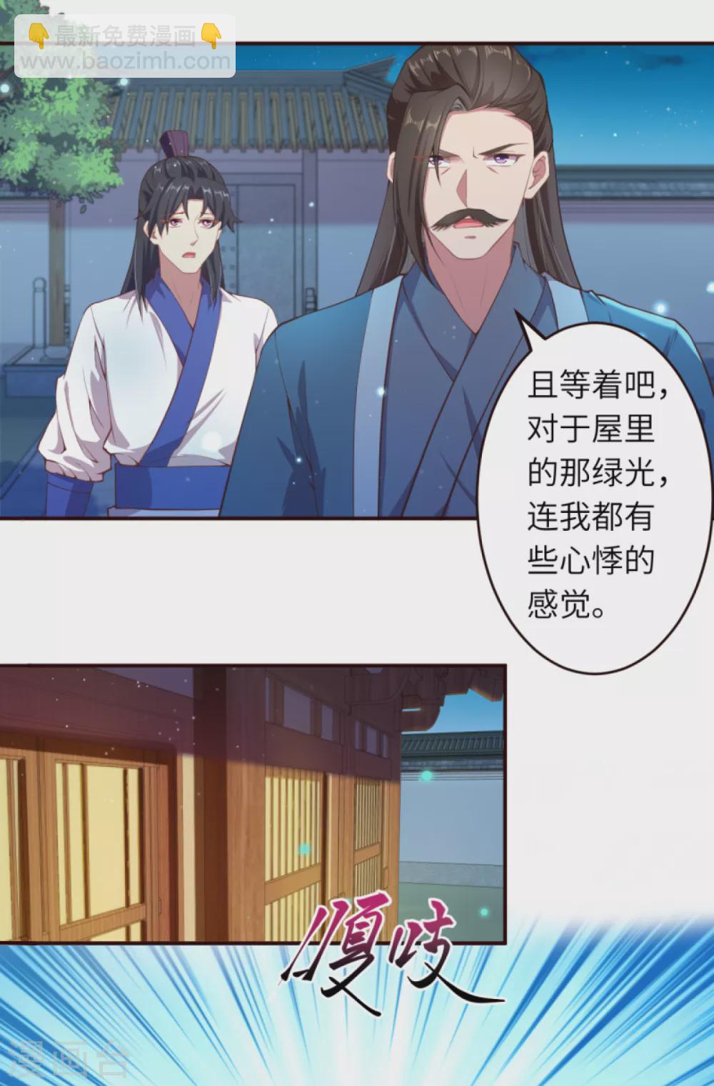 🍗逆天邪神（条漫版） 第329话 云恩人，请受我一拜 第7页