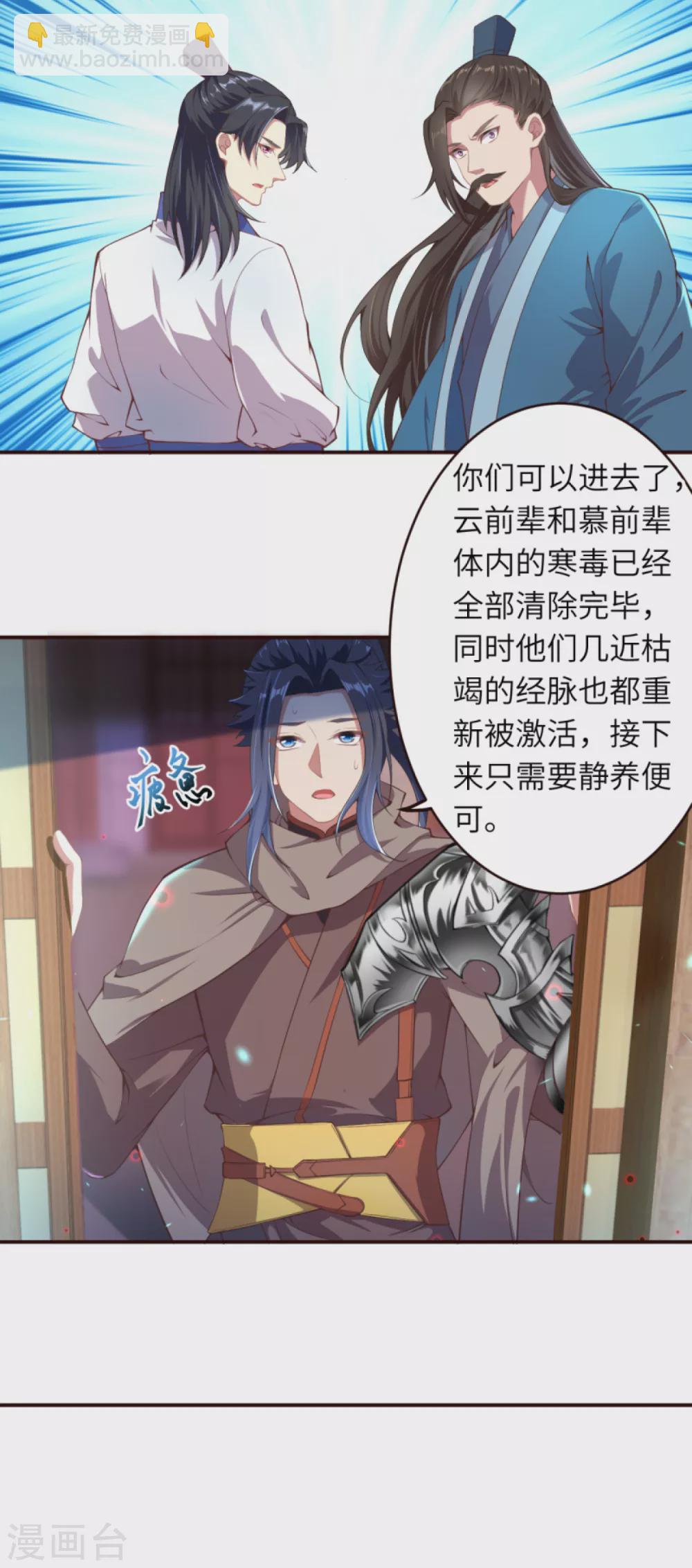 🍗逆天邪神（条漫版） 第329话 云恩人，请受我一拜 第8页
