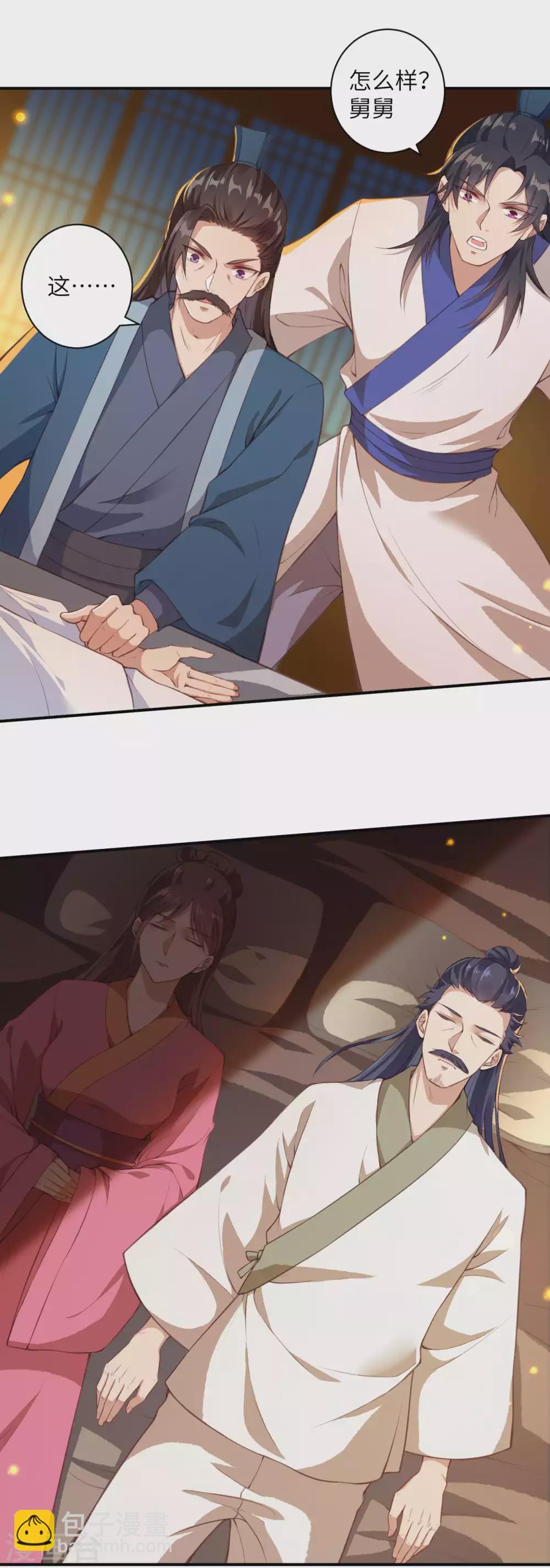 🍗逆天邪神（条漫版） 第329话 云恩人，请受我一拜 第9页