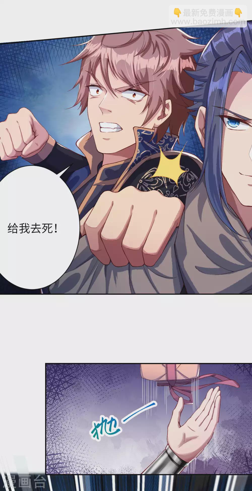 🍗逆天邪神（条漫版） 第331话 云萧，学会了吗？ 第10页
