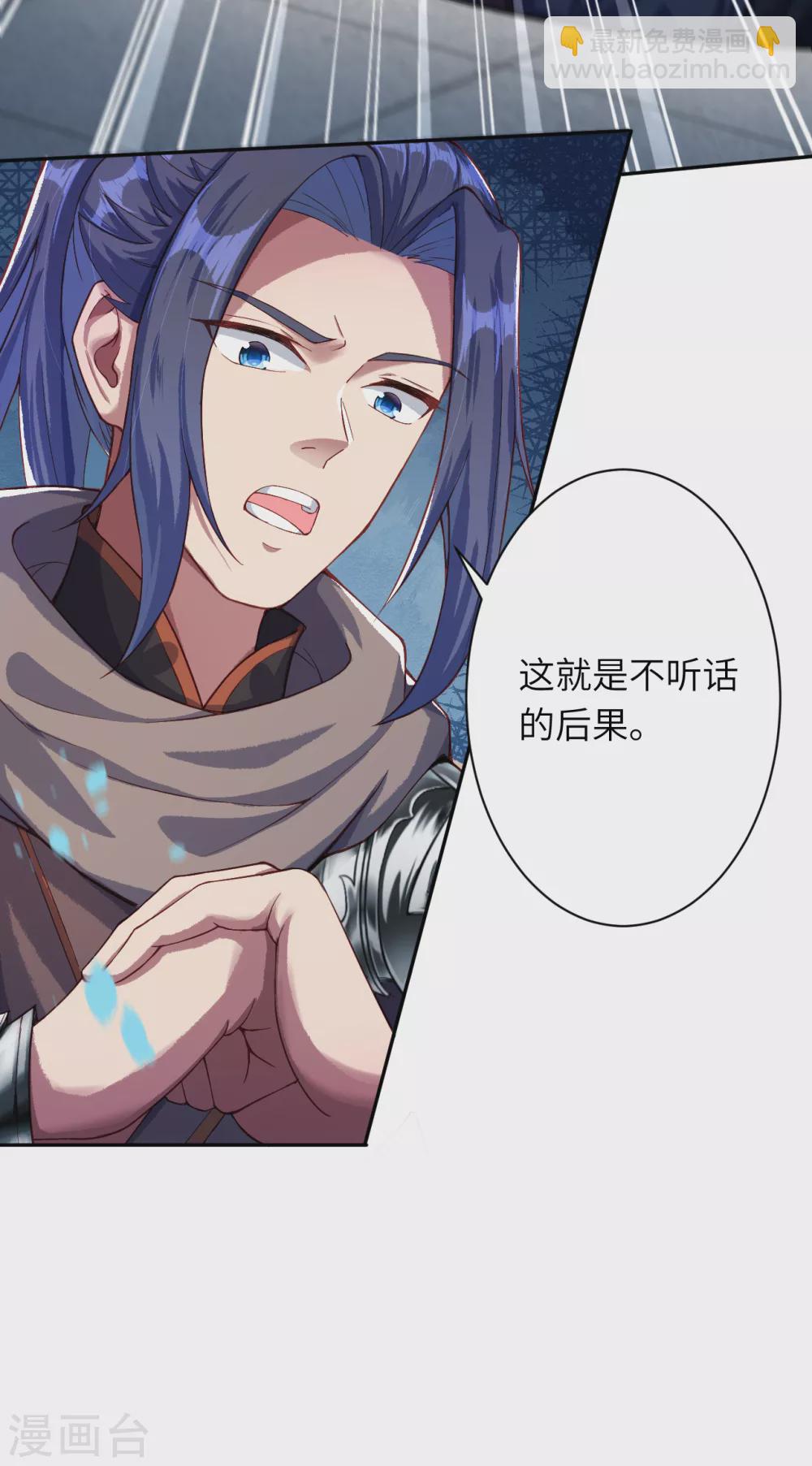 🍗逆天邪神（条漫版） 第331话 云萧，学会了吗？ 第12页