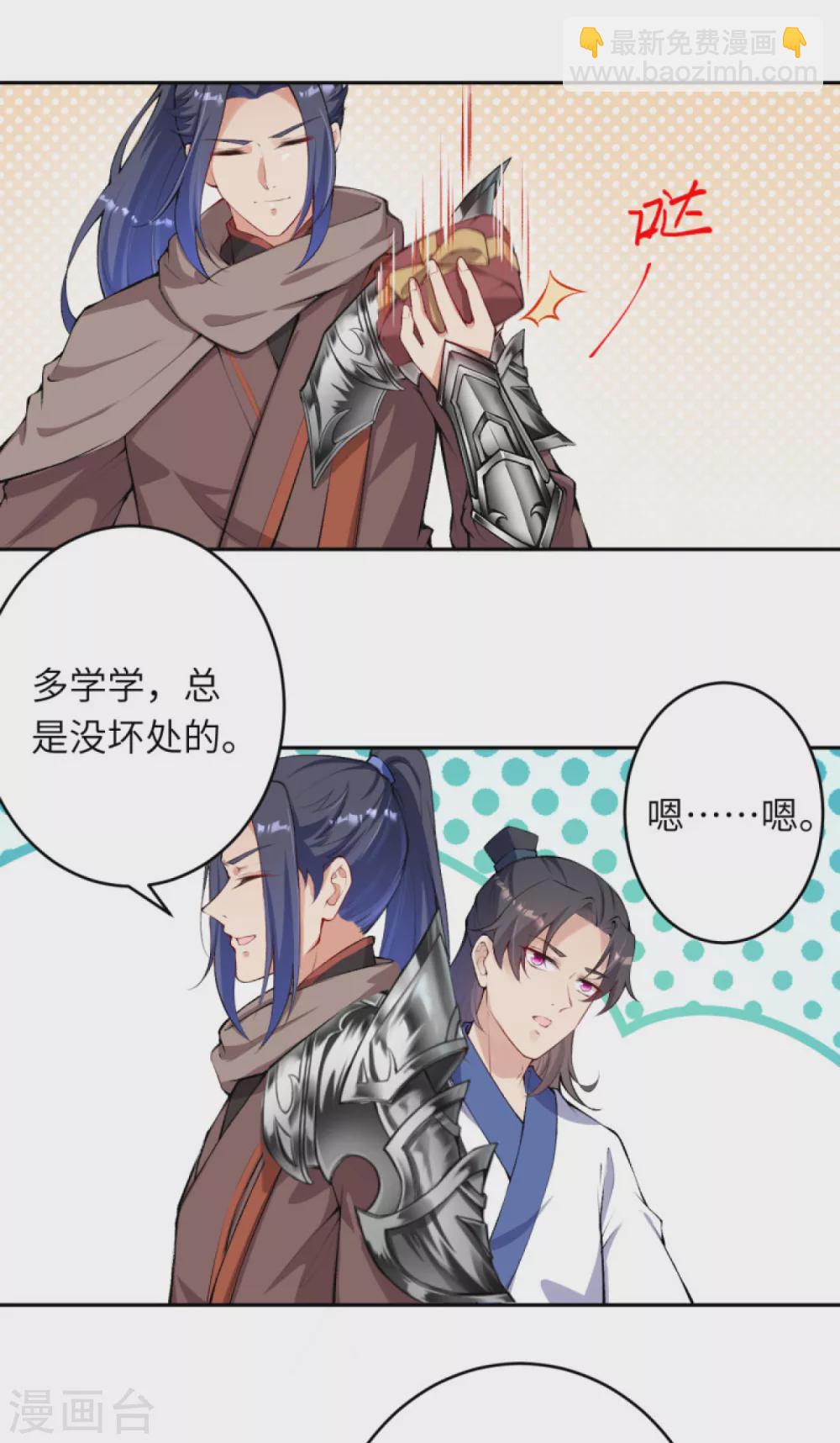 🍗逆天邪神（条漫版） 第331话 云萧，学会了吗？ 第13页