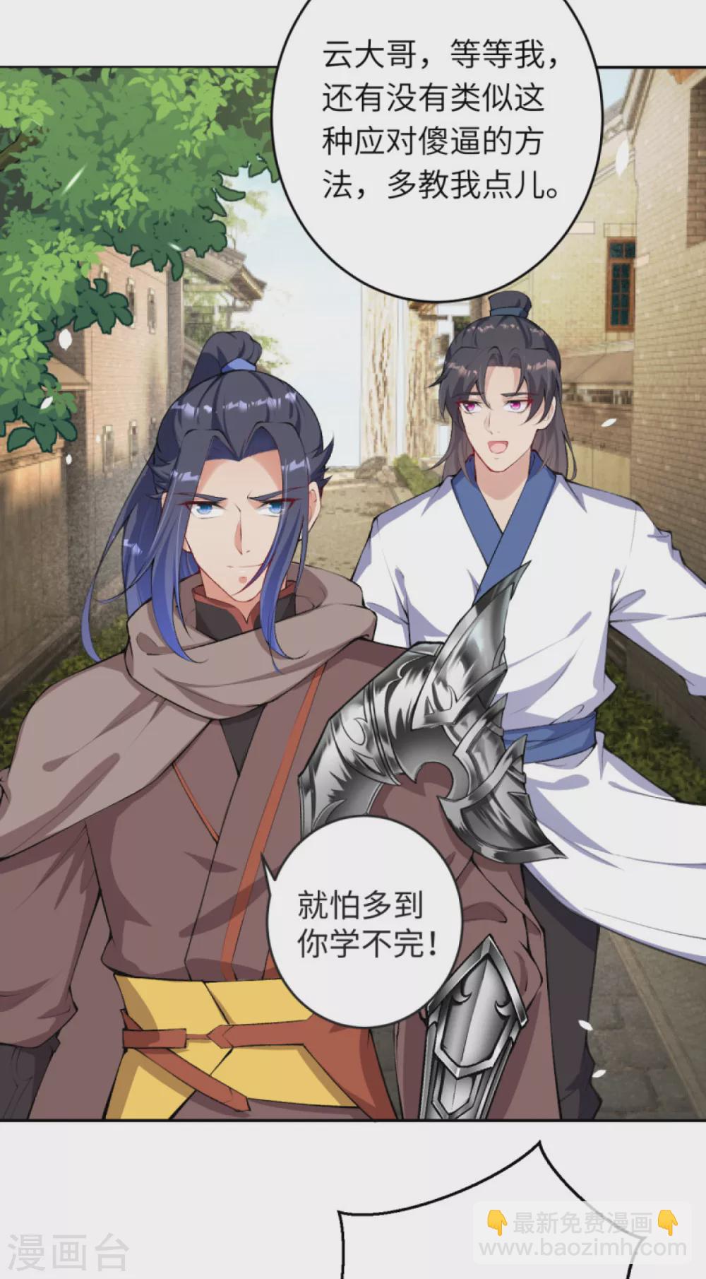 🍗逆天邪神（条漫版） 第331话 云萧，学会了吗？ 第14页