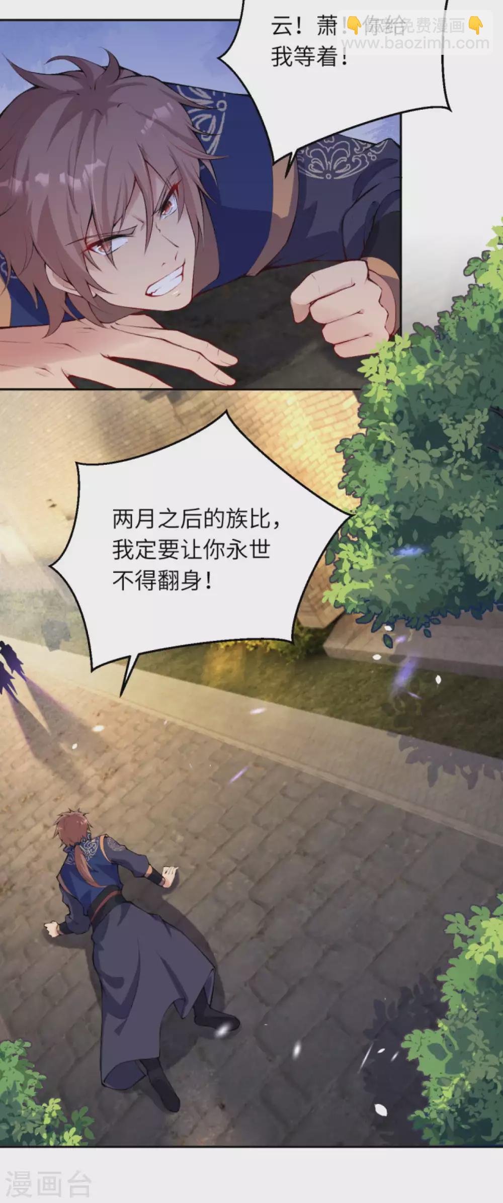 🍗逆天邪神（条漫版） 第331话 云萧，学会了吗？ 第15页