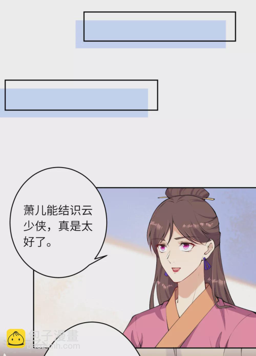 🍗逆天邪神（条漫版） 第331话 云萧，学会了吗？ 第16页