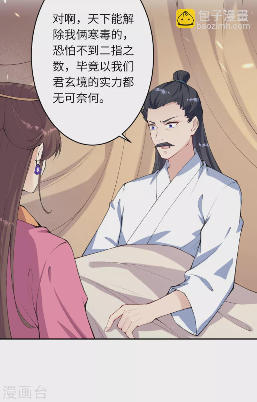 🍗逆天邪神（条漫版） 第331话 云萧，学会了吗？ 第17页