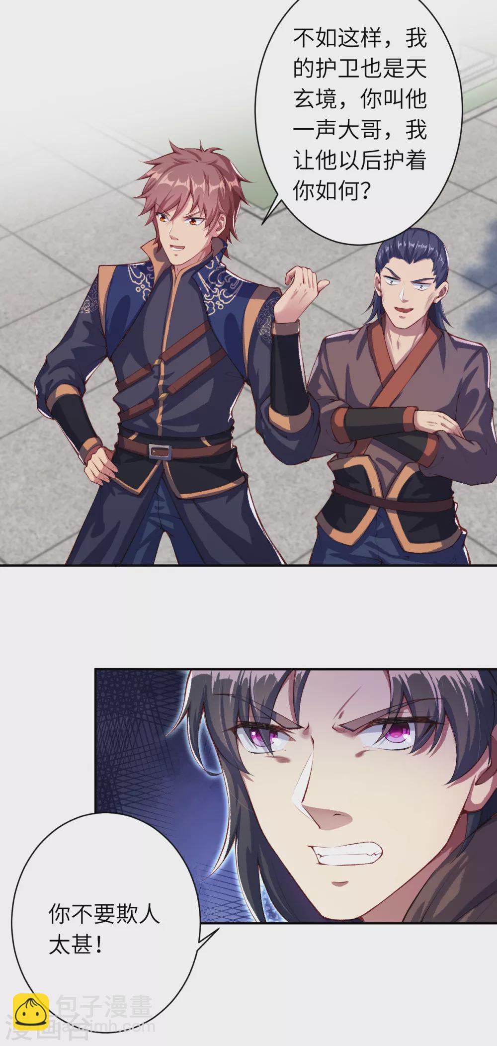 🍗逆天邪神（条漫版） 第331话 云萧，学会了吗？ 第5页