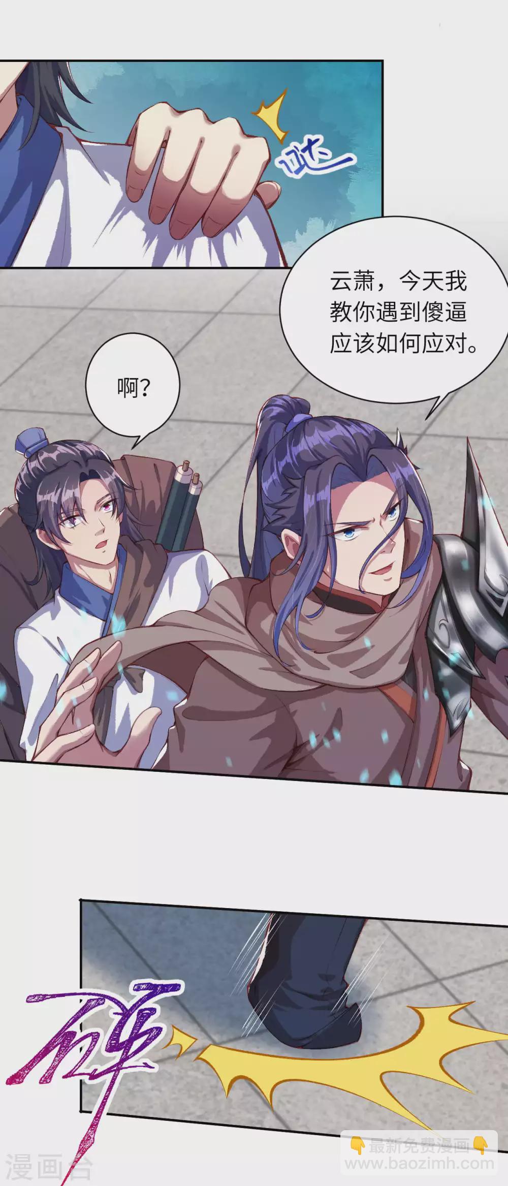 🍗逆天邪神（条漫版） 第331话 云萧，学会了吗？ 第6页