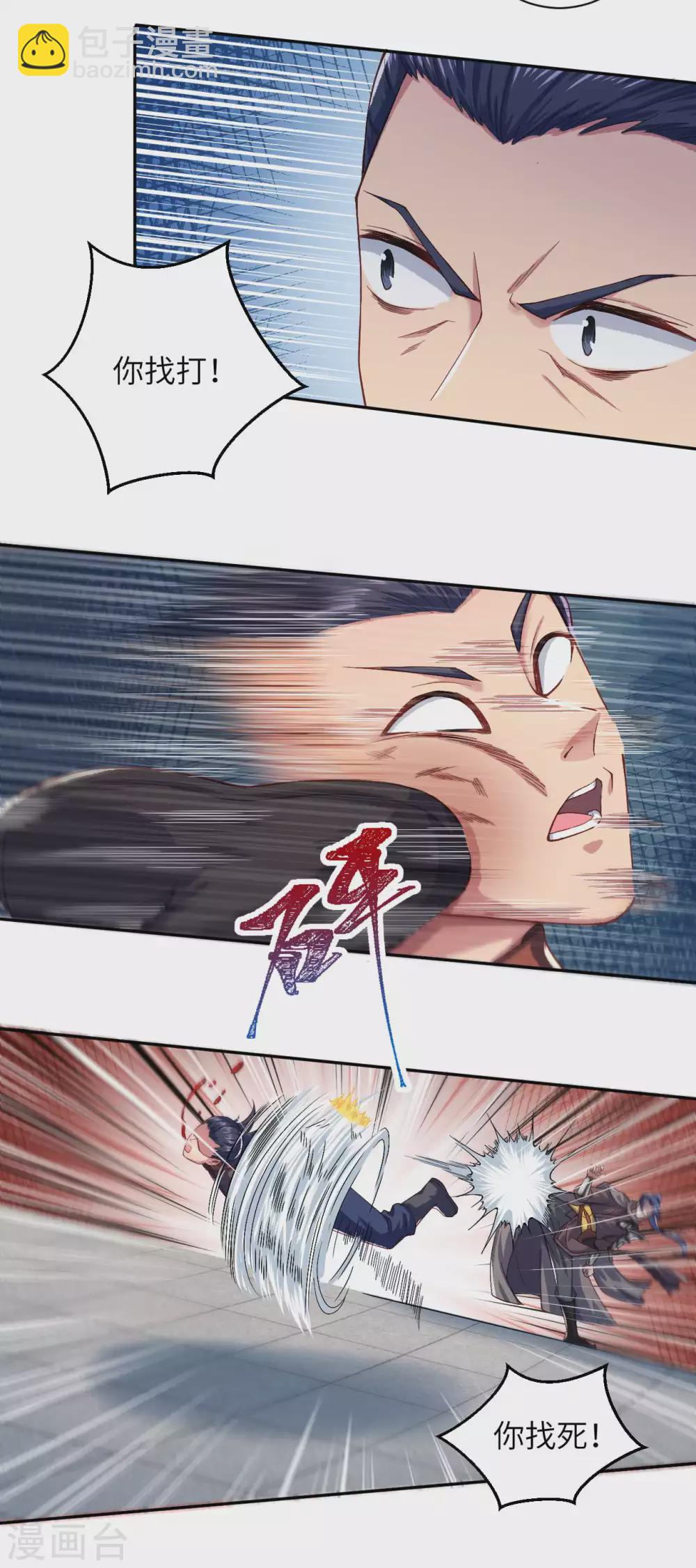 🍗逆天邪神（条漫版） 第331话 云萧，学会了吗？ 第9页
