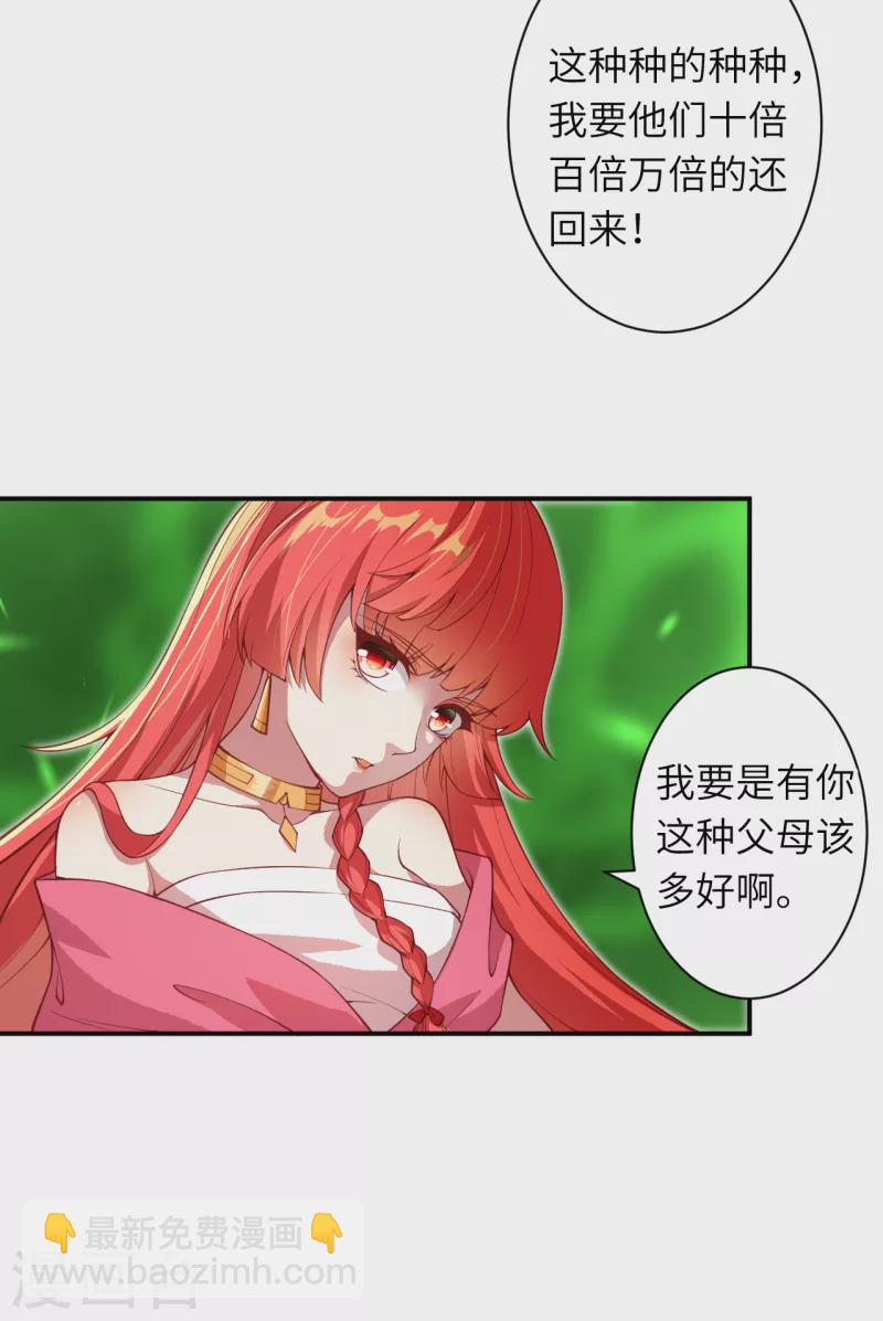 🍗逆天邪神（条漫版） 第333话 玄技传承 第10页
