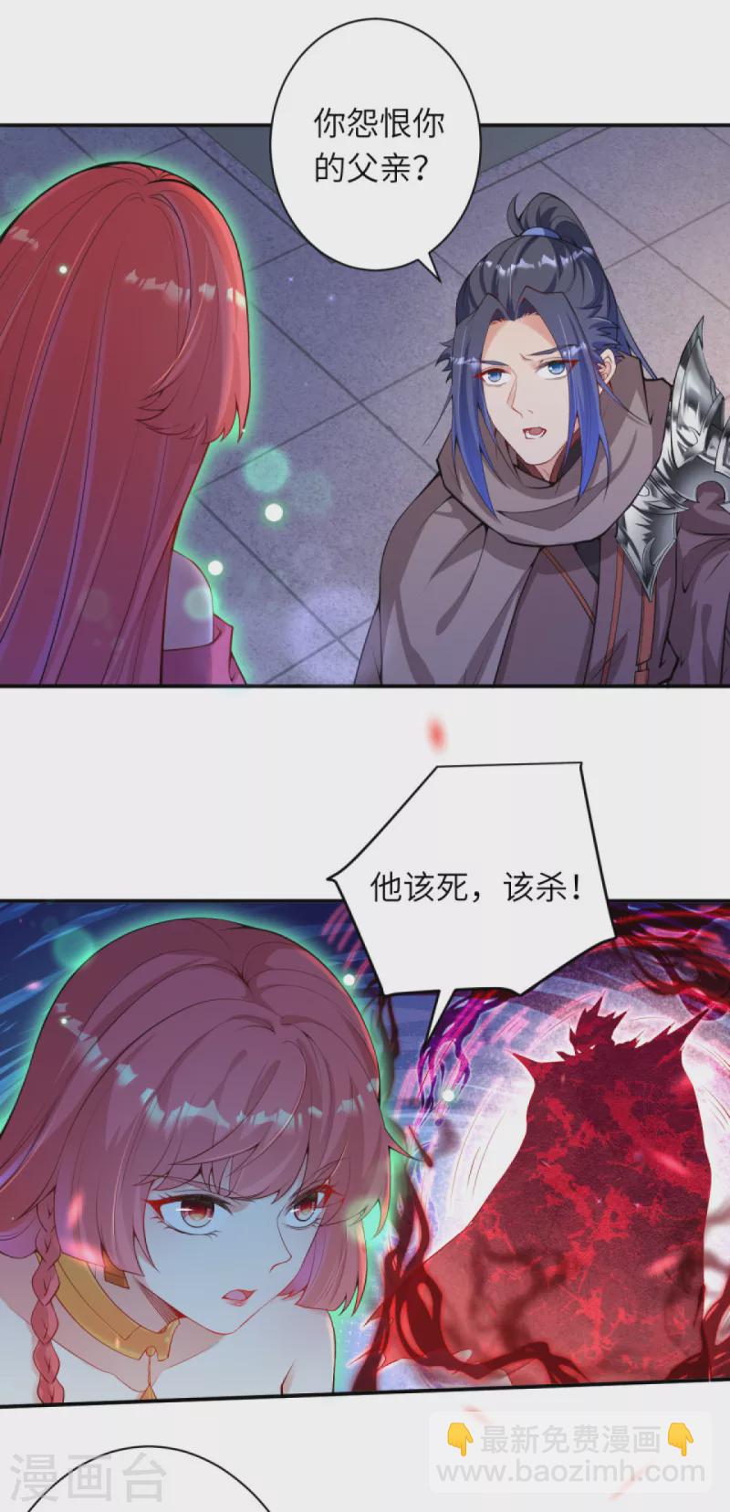🍗逆天邪神（条漫版） 第333话 玄技传承 第12页