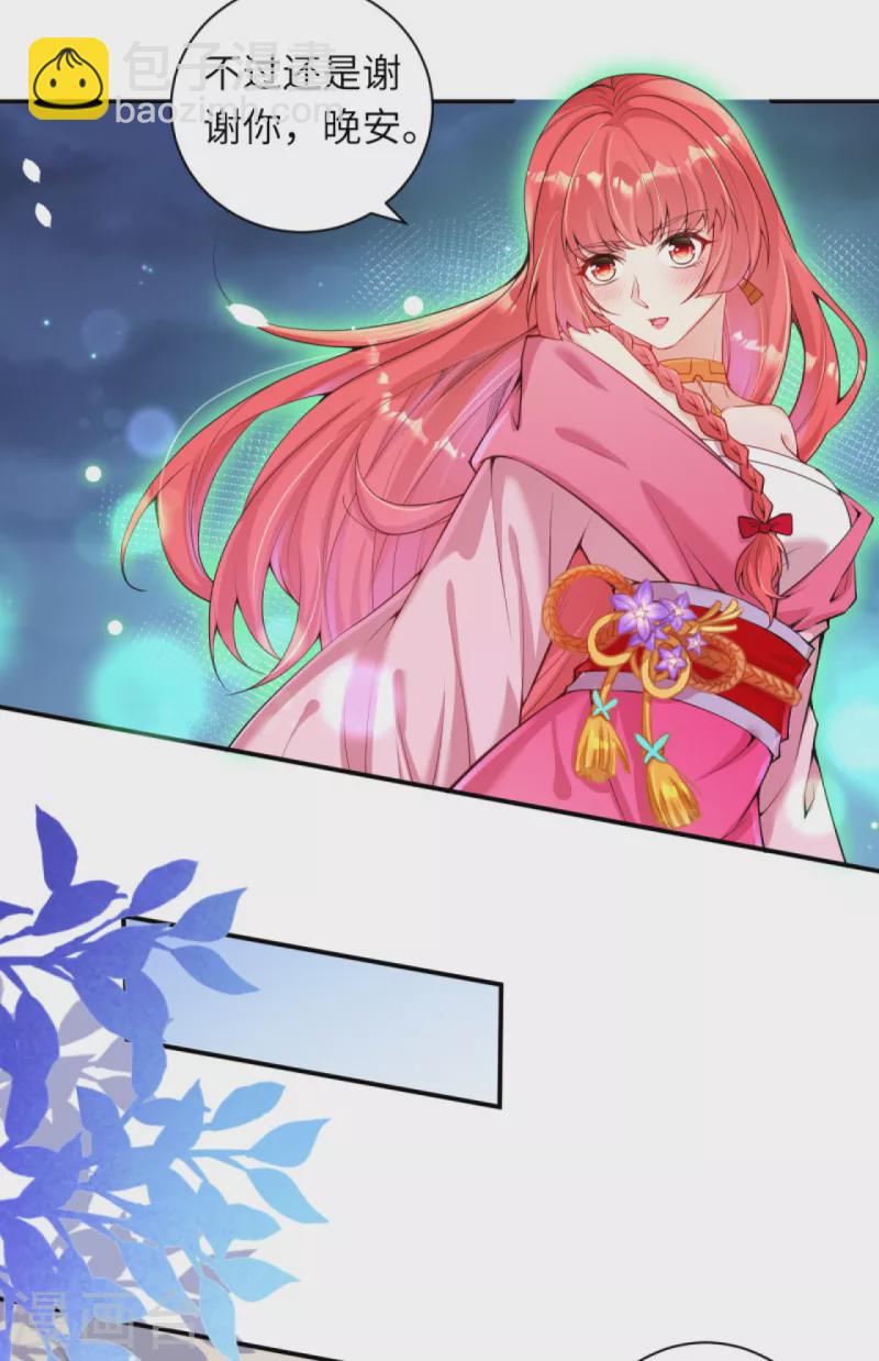 🍗逆天邪神（条漫版） 第333话 玄技传承 第15页