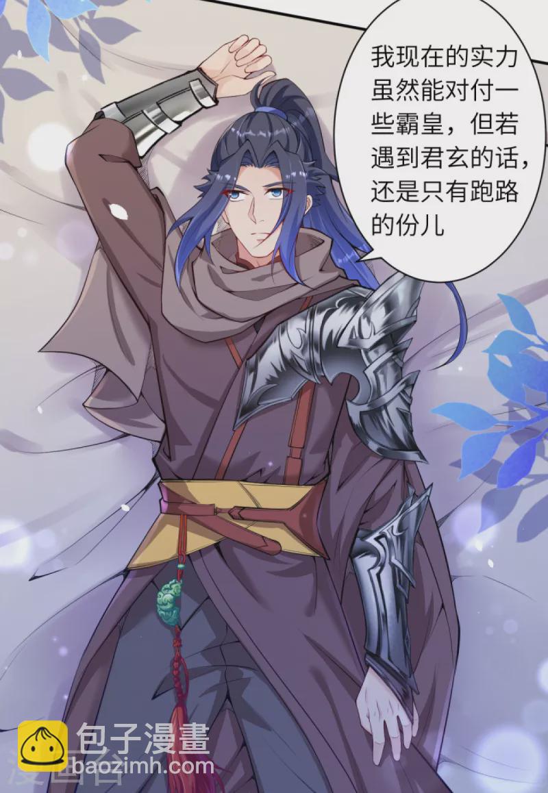 🍗逆天邪神（条漫版） 第333话 玄技传承 第16页
