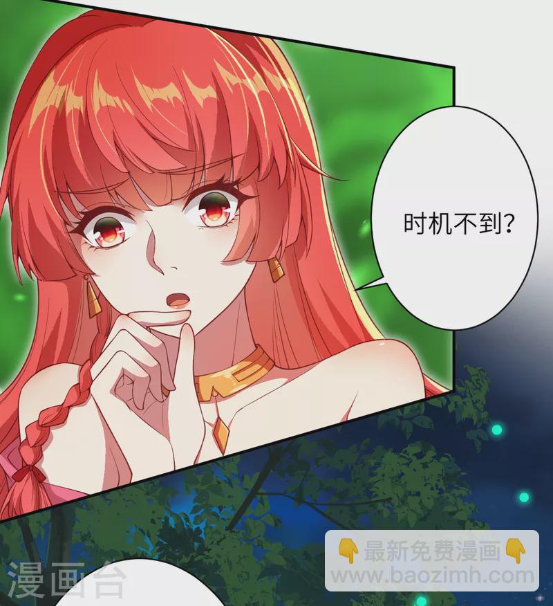 🍗逆天邪神（条漫版） 第333话 玄技传承 第7页