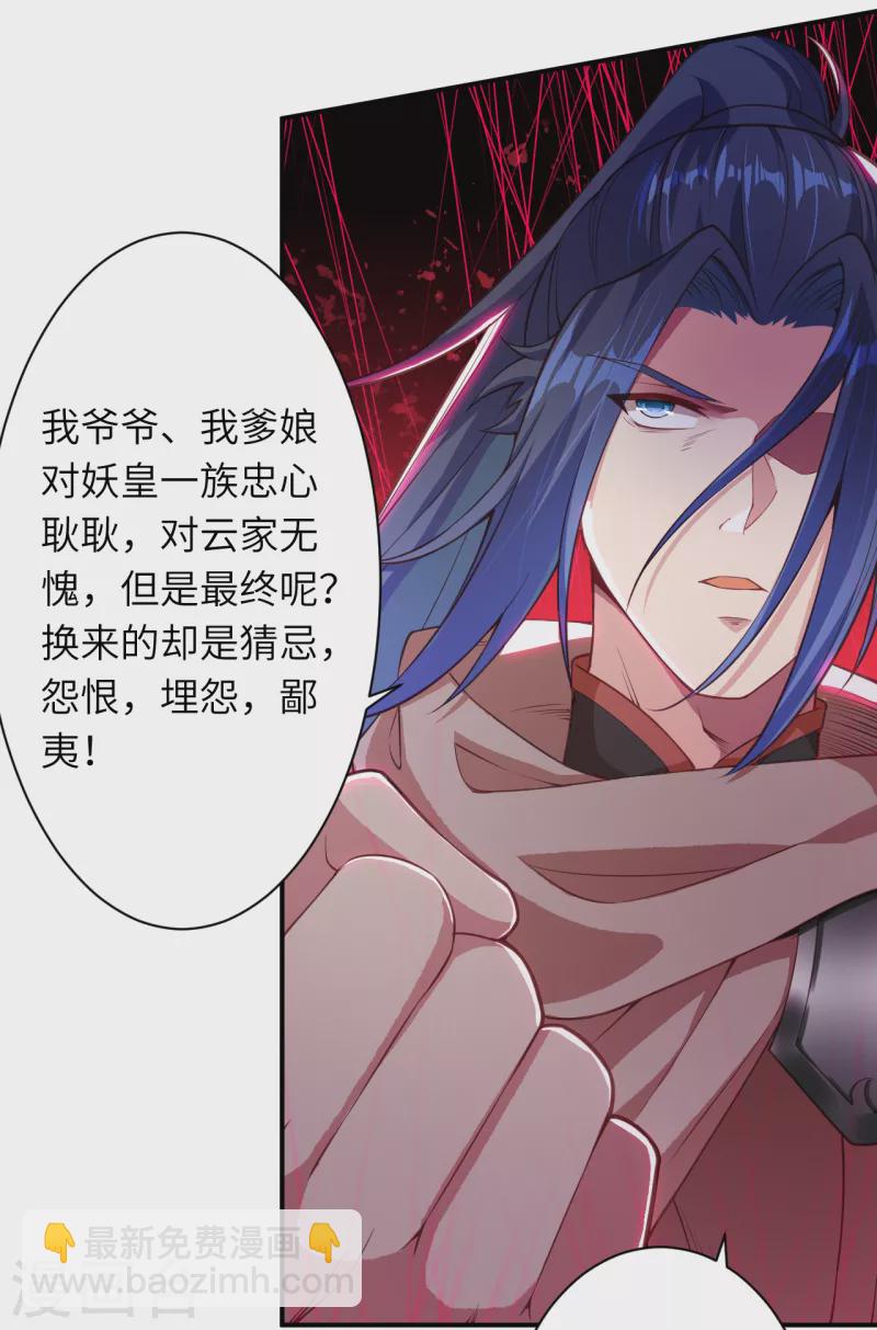 🍗逆天邪神（条漫版） 第333话 玄技传承 第9页