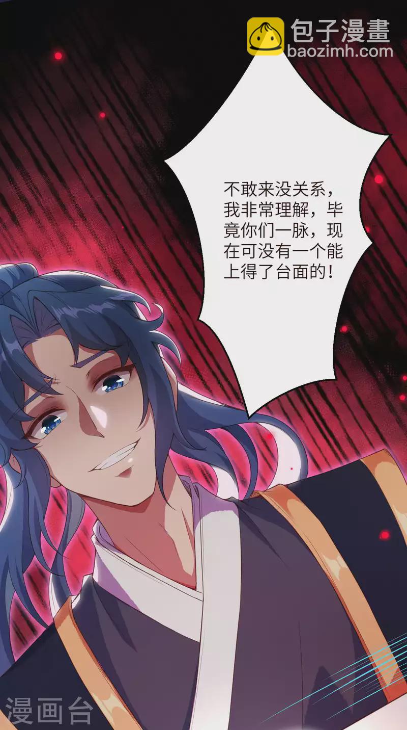 🍗逆天邪神（条漫版） 第335话 好像也不怎么样嘛 第11页