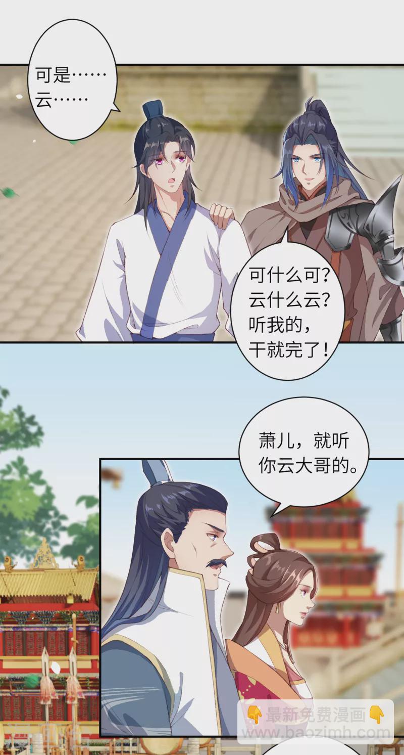 🍗逆天邪神（条漫版） 第335话 好像也不怎么样嘛 第16页