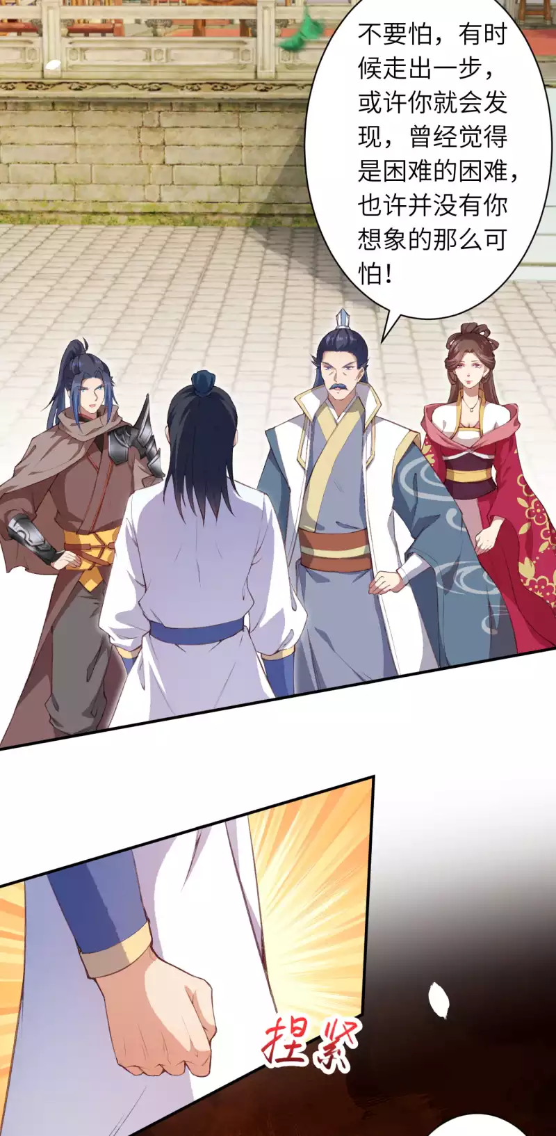 🍗逆天邪神（条漫版） 第335话 好像也不怎么样嘛 第17页