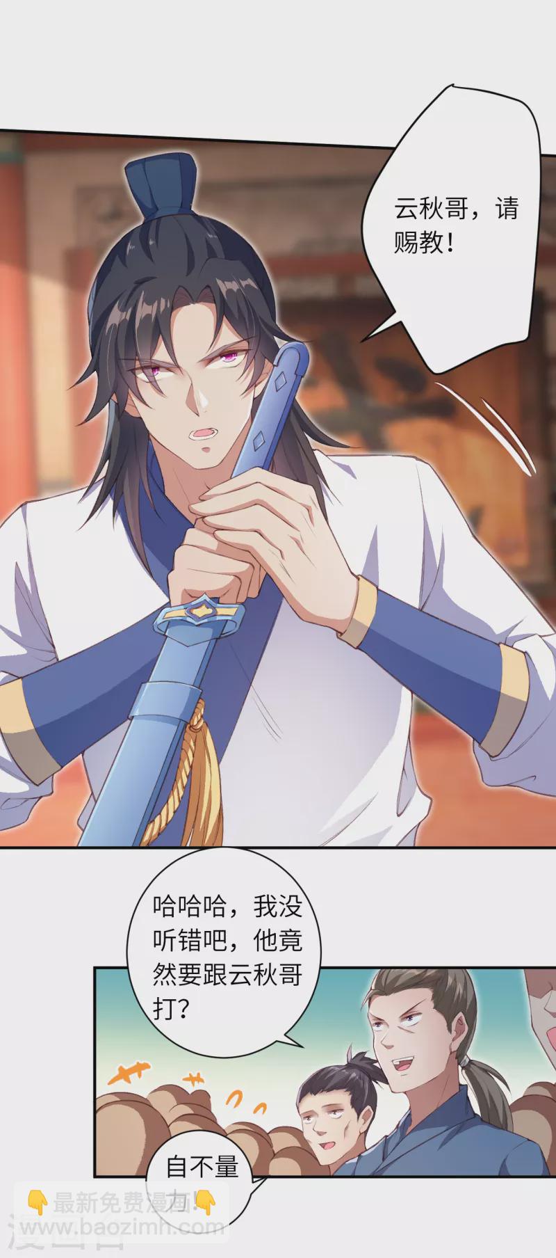 🍗逆天邪神（条漫版） 第335话 好像也不怎么样嘛 第20页