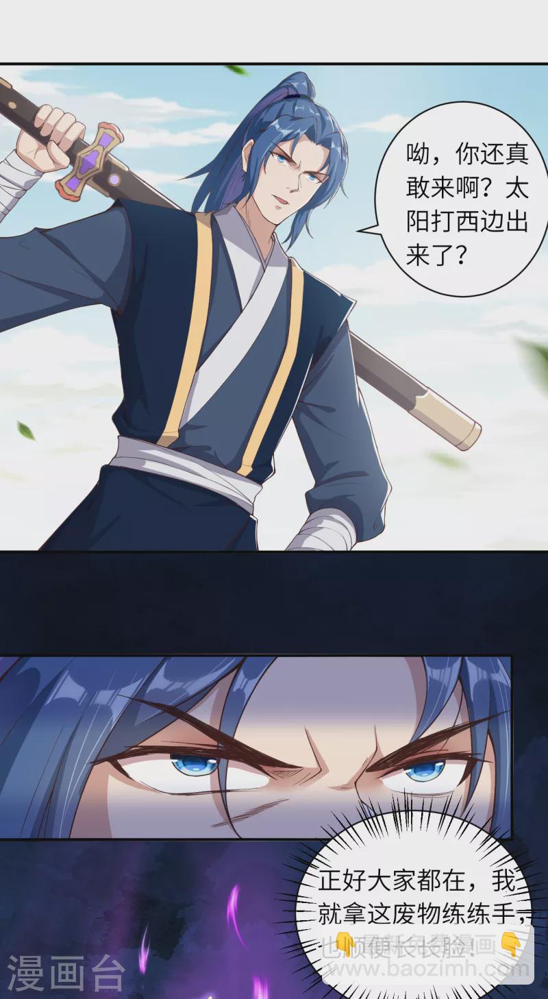 🍗逆天邪神（条漫版） 第335话 好像也不怎么样嘛 第21页