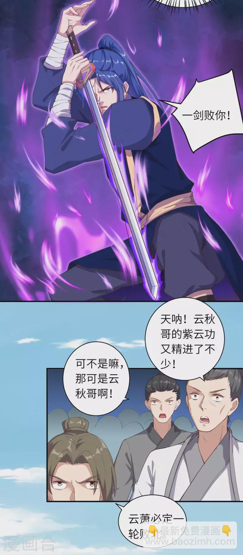 🍗逆天邪神（条漫版） 第335话 好像也不怎么样嘛 第22页